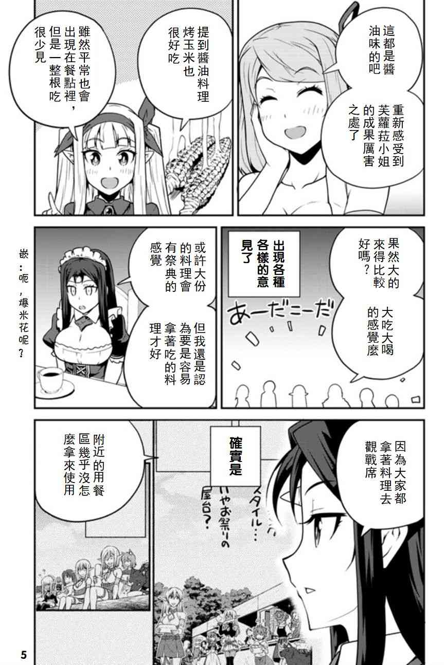 第91话4