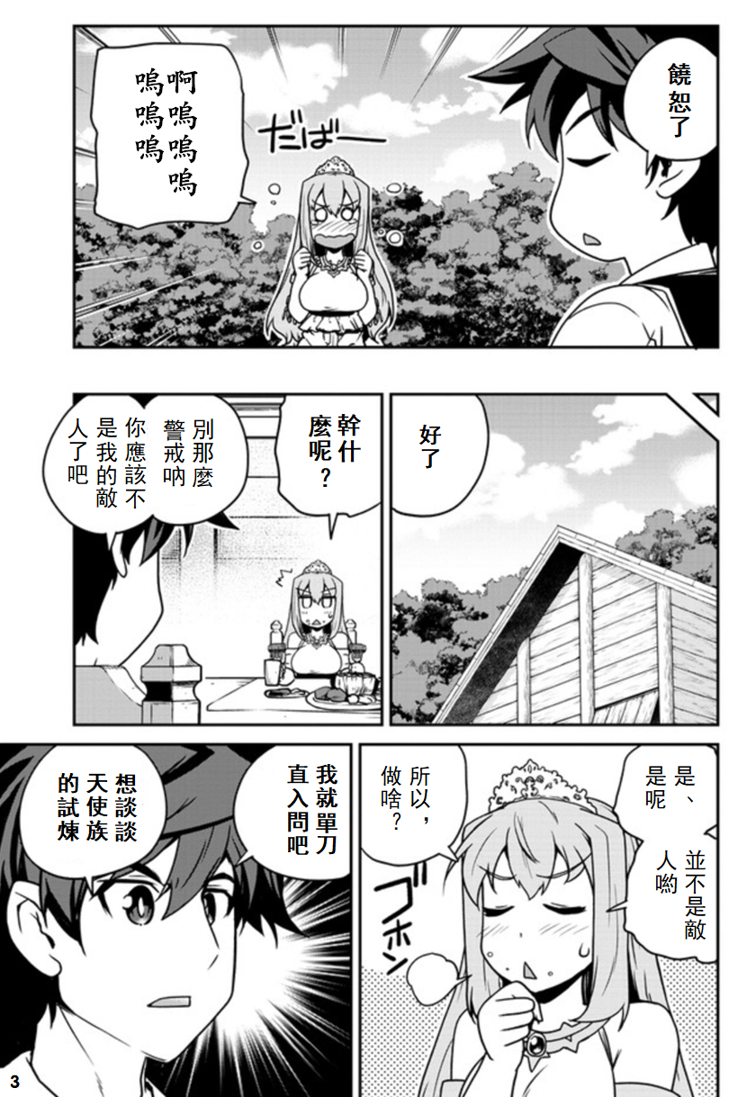 异世界悠闲农家樱花动漫在线免费观看漫画,第126话3图