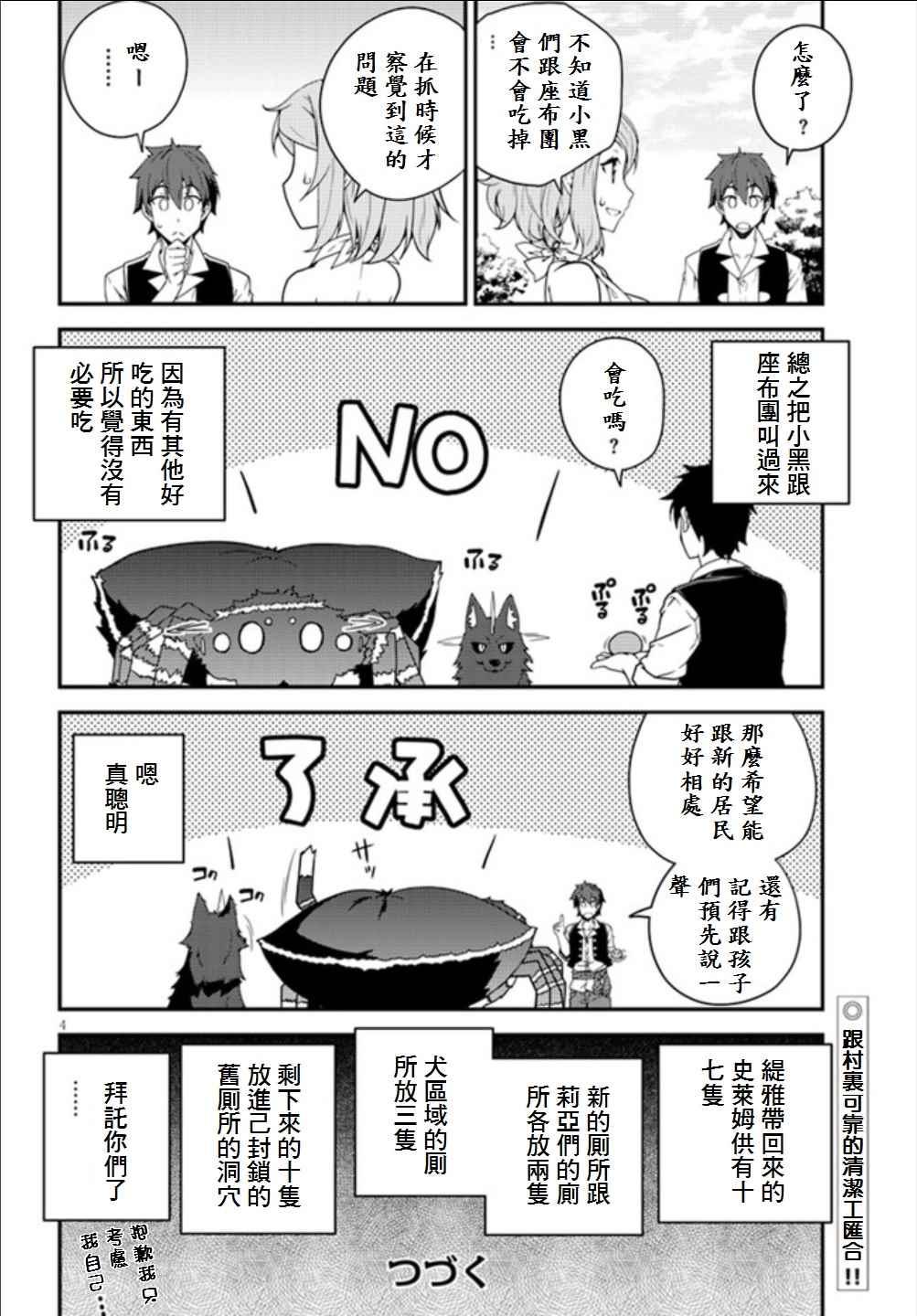 第14话3