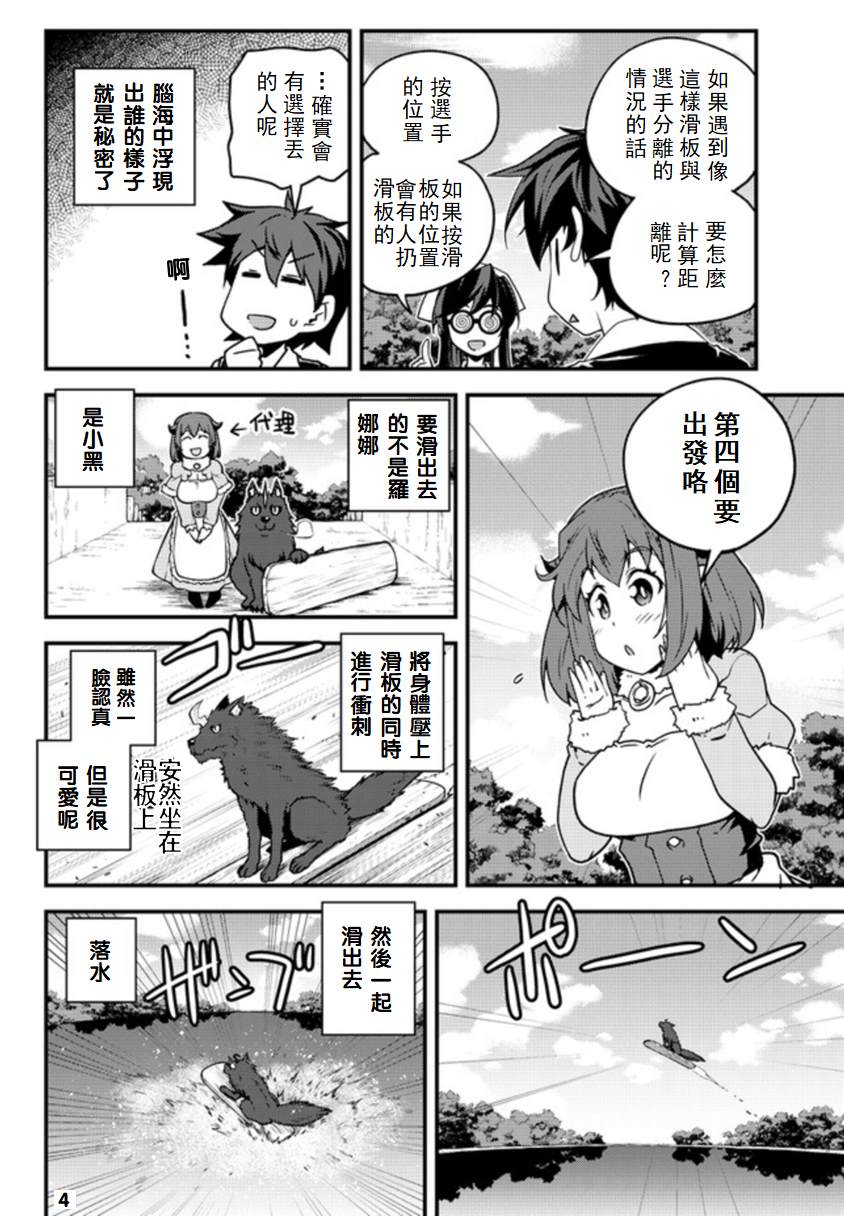 异世界悠闲农家第11集漫画,第135话4图