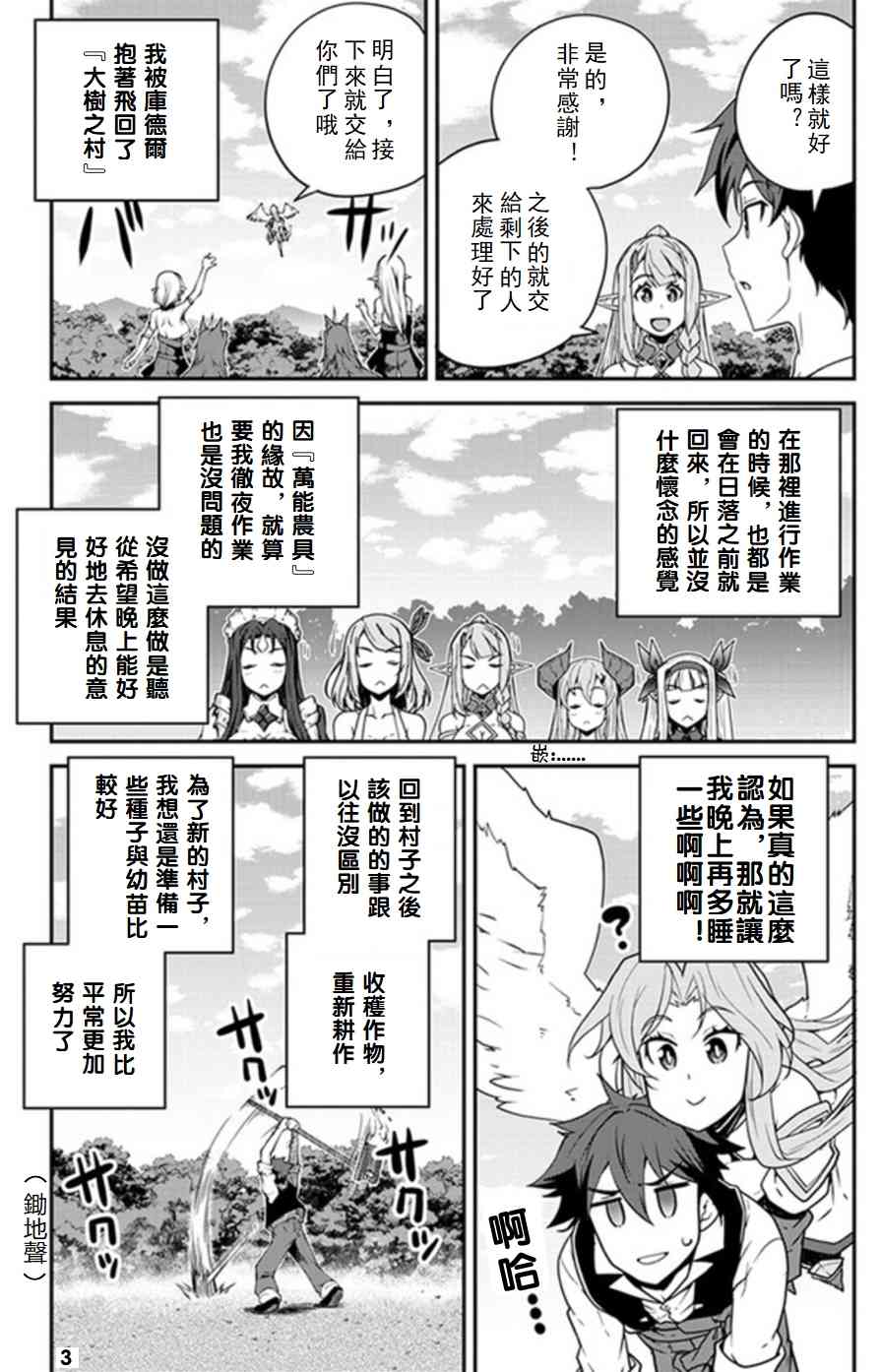 第68话2