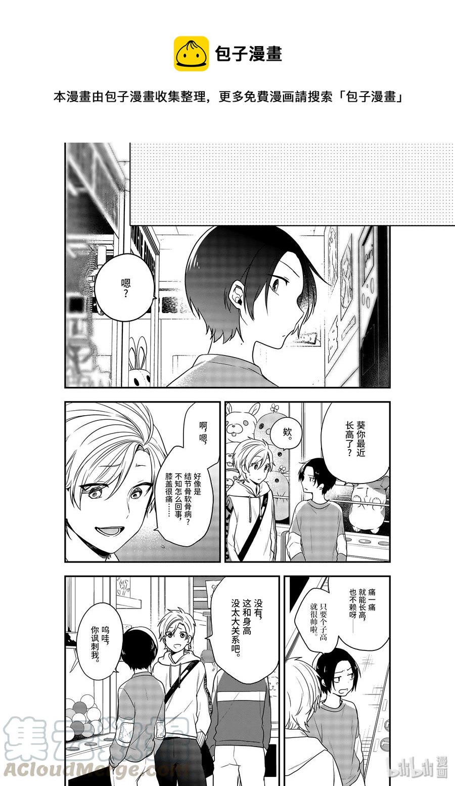 23-2 大家来找茬0