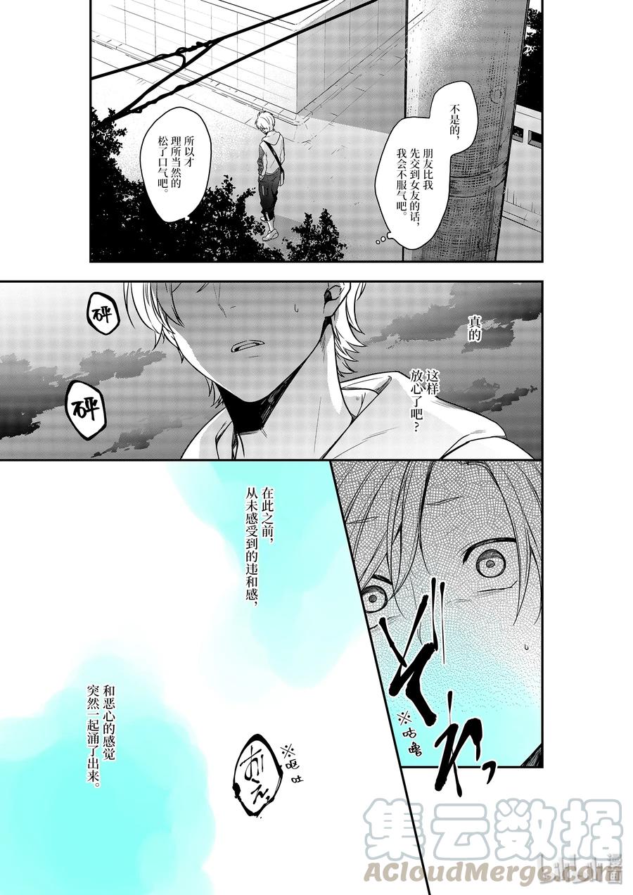 23-2 大家来找茬3