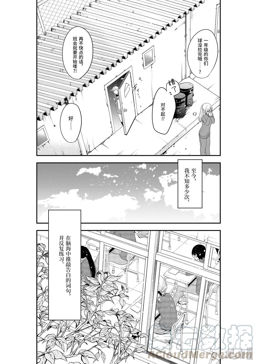 3-1 爱虫的公主3