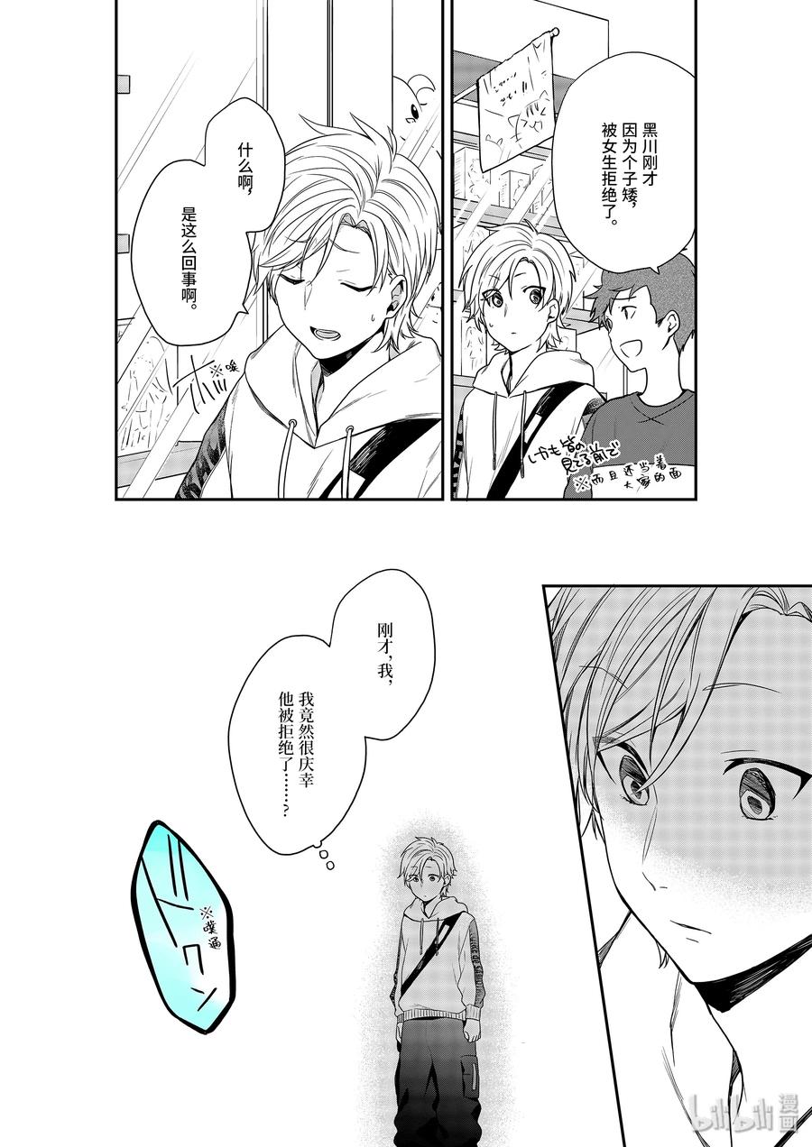 23-2 大家来找茬2