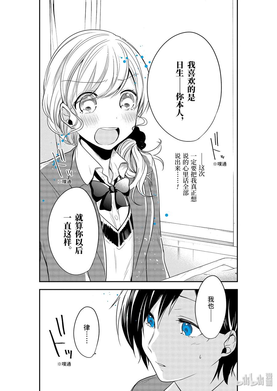 3-2 爱虫的公主4