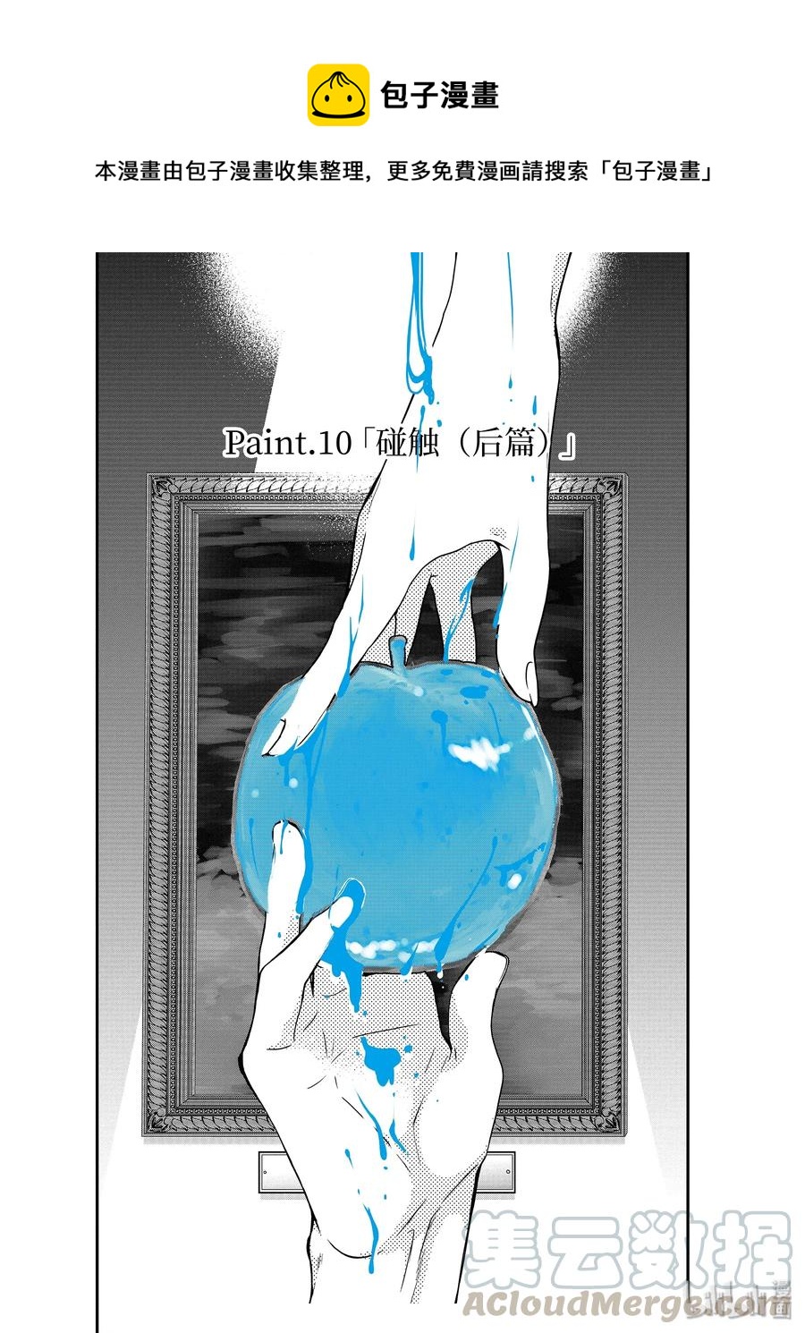 10 碰触（后篇）0