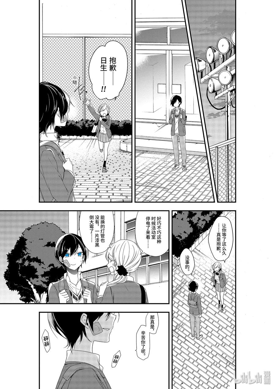 13 舒适而恶心之物4