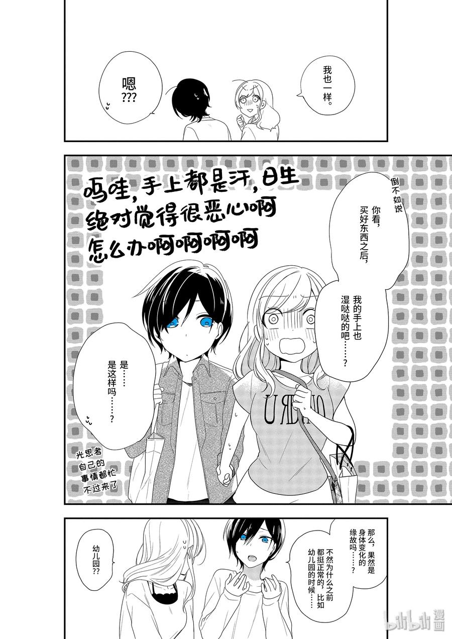 15-2 先有鸡还是先有蛋2