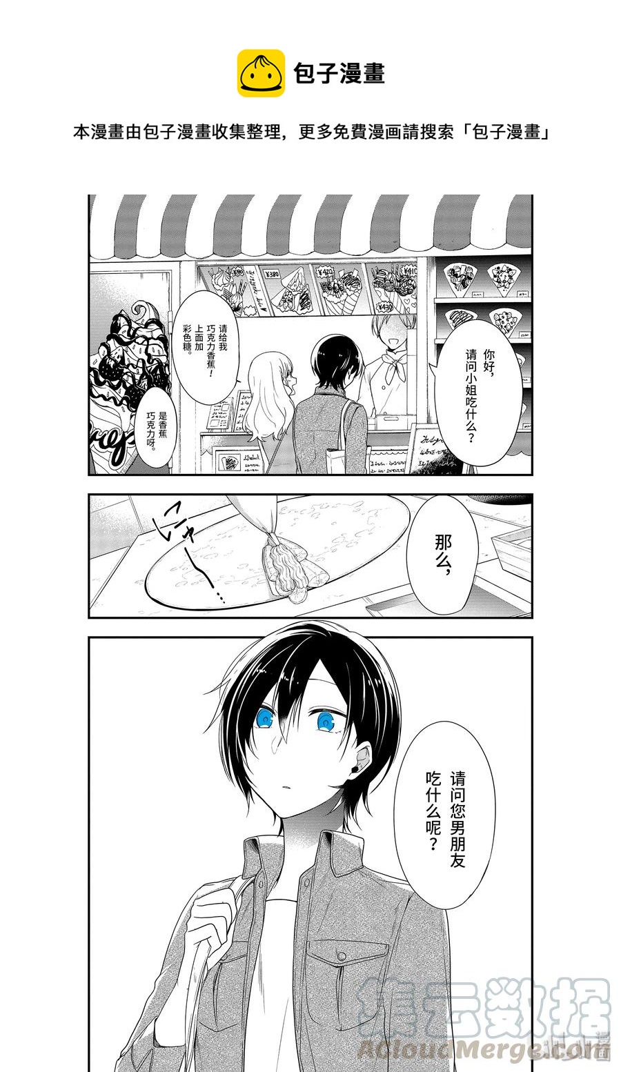 8-2 你的手0
