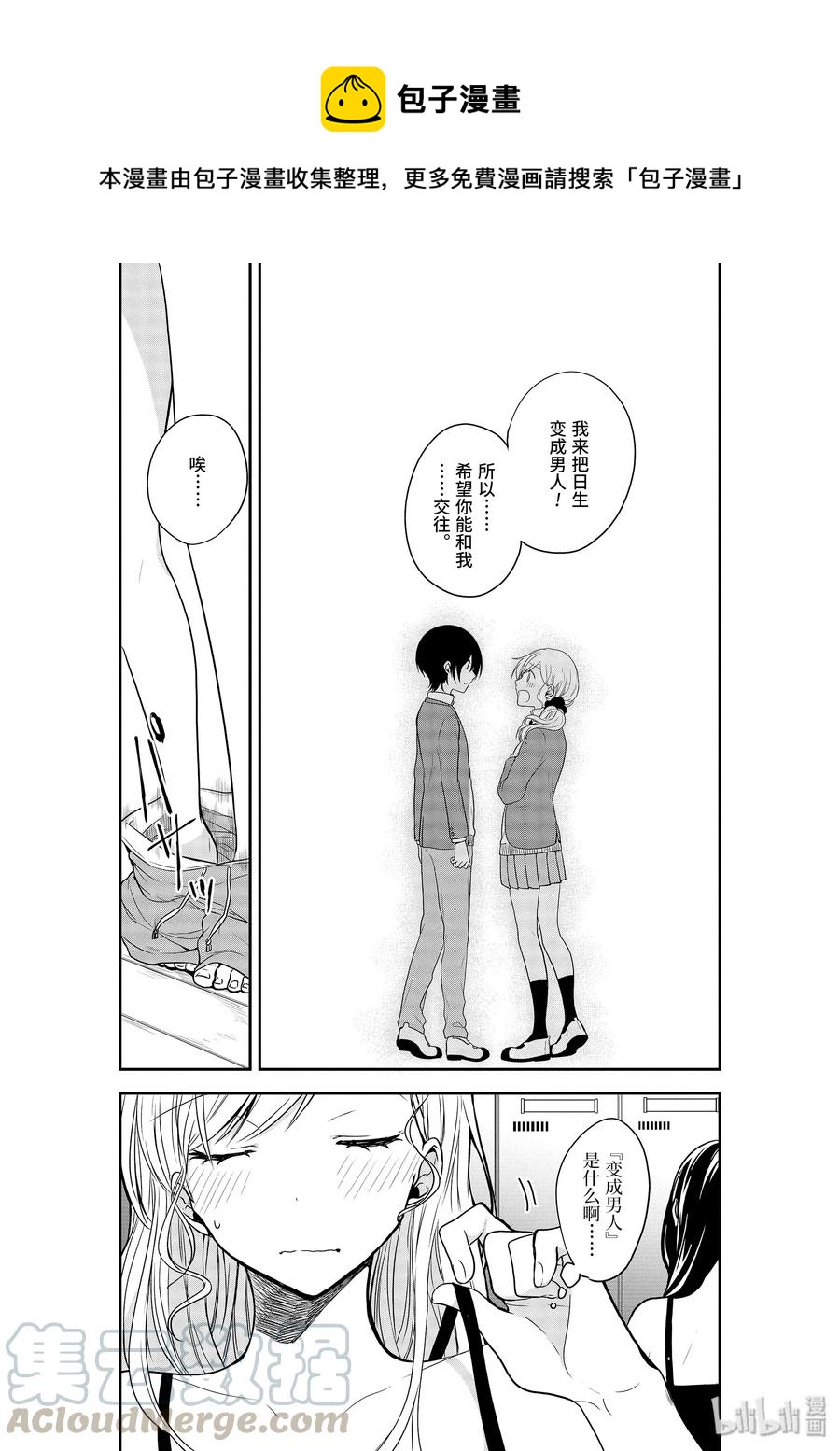 3-1 爱虫的公主0