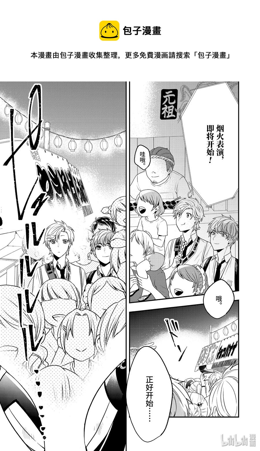 25-1 表白4