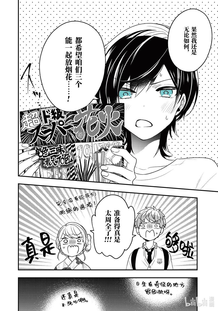 29-2 夏天的味道2