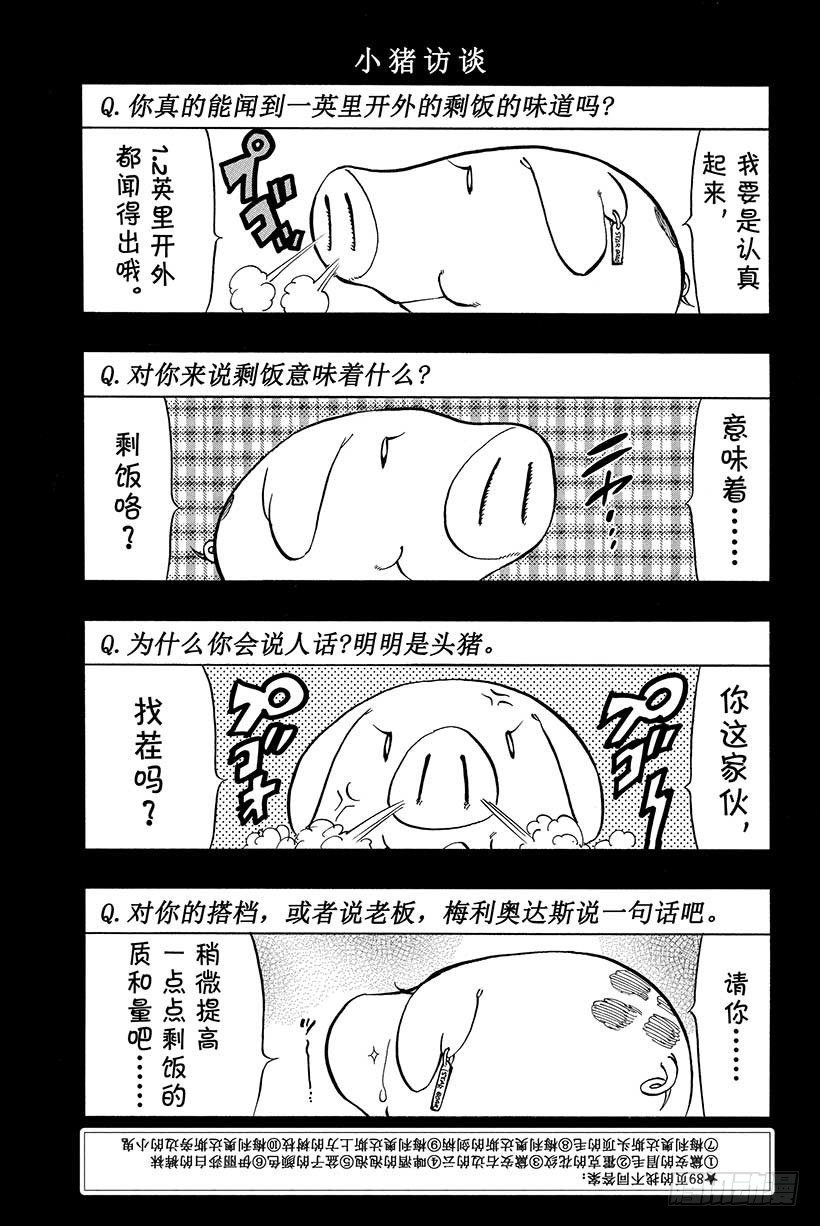 第14话 炸裂1