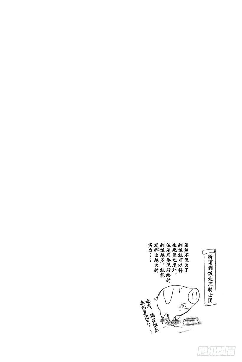 七人传奇全集漫画,第22话 令人恐怖的追踪者5图