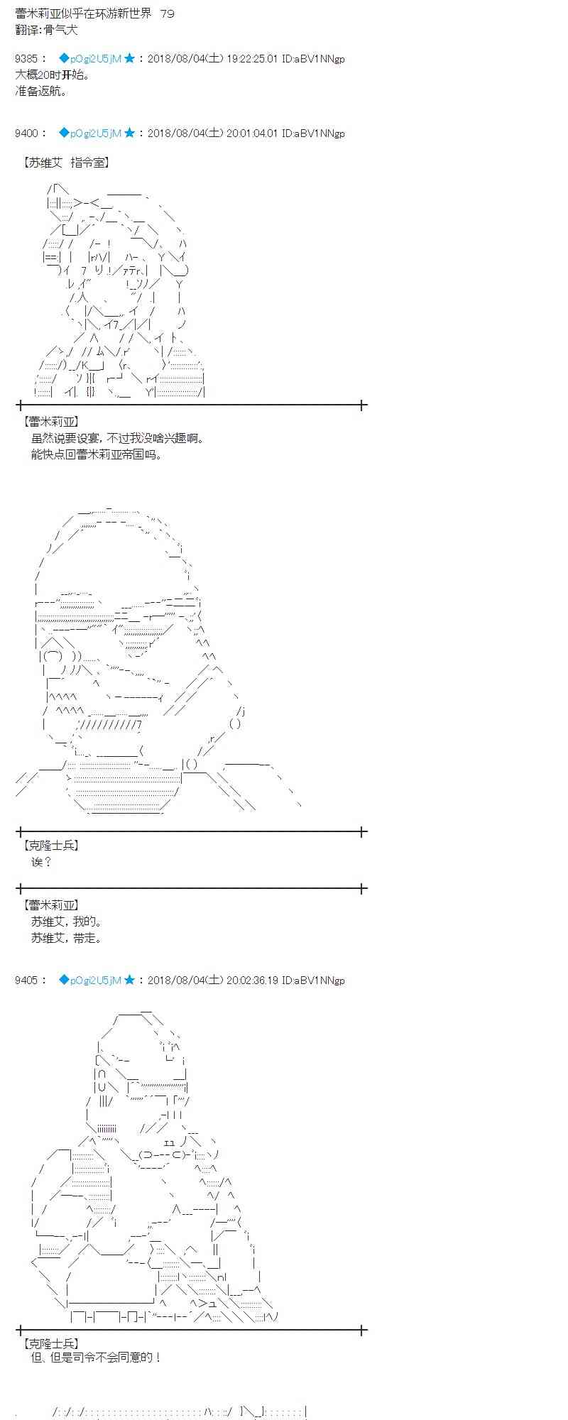 79话0