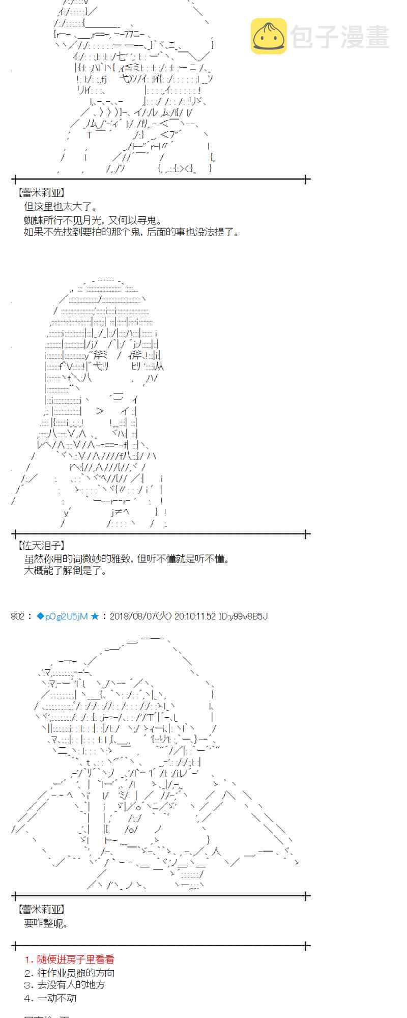 81话4