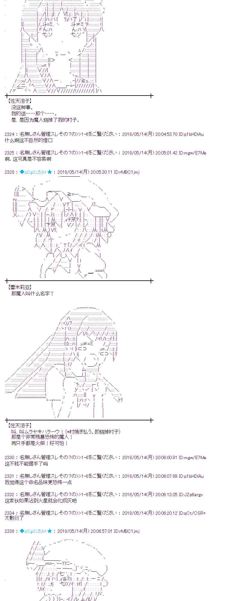 3话2
