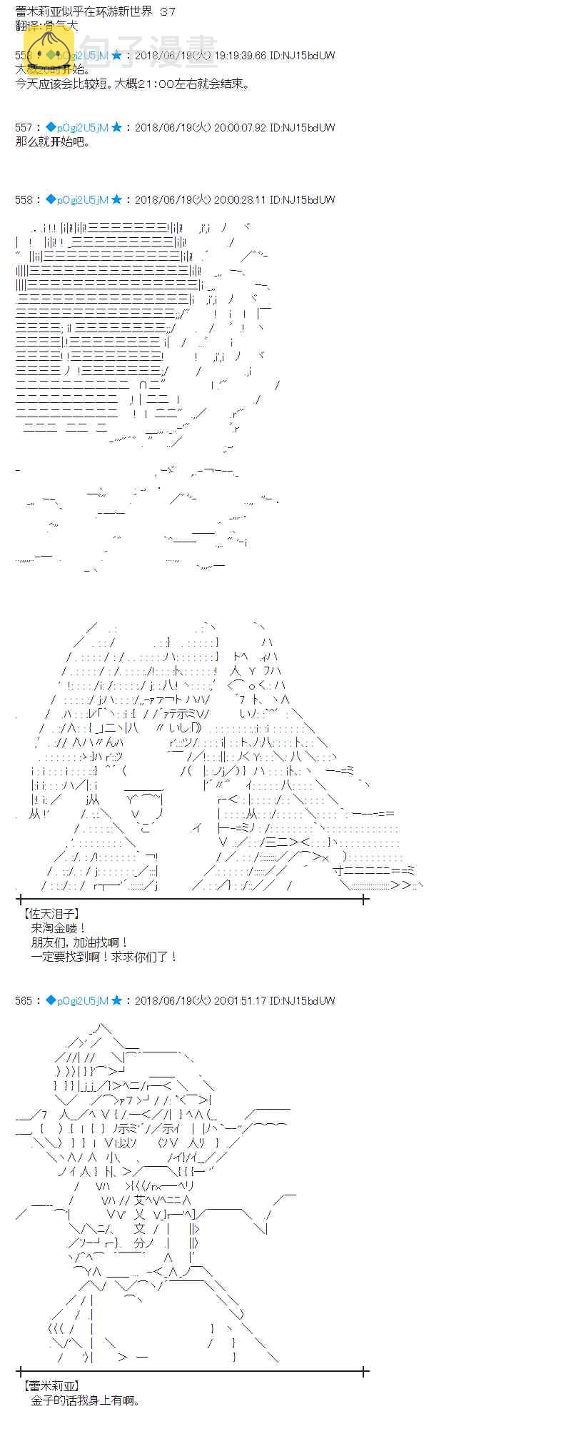 37话0