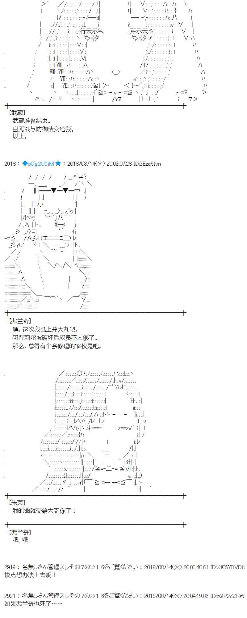 蕾米莉亚似乎在环游新世界漫画,85话2图