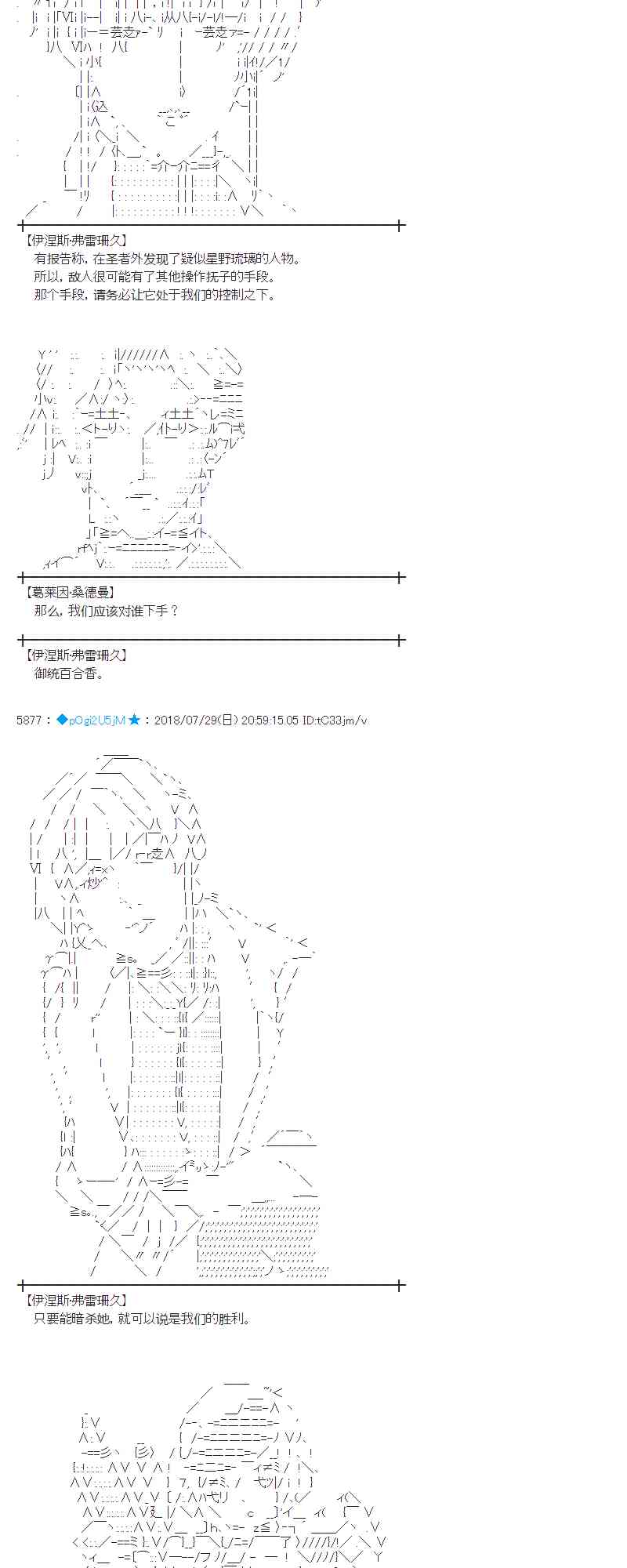 蕾米莉亚似乎在环游新世界漫画,73话3图