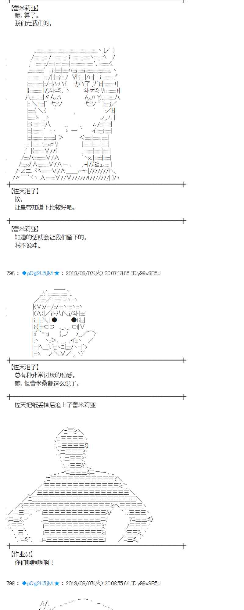 81话3