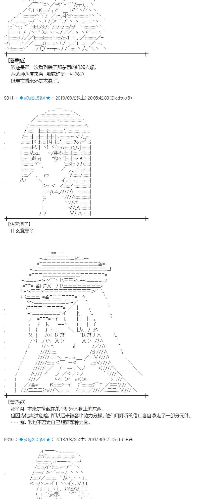 96话2