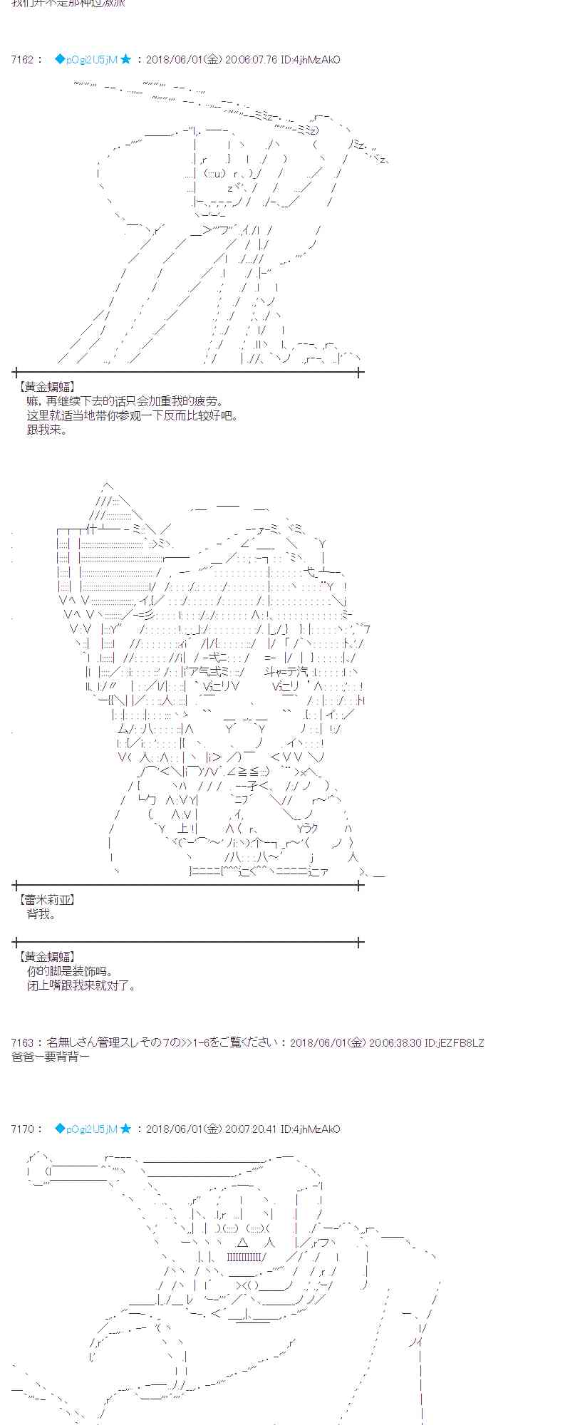 20话3