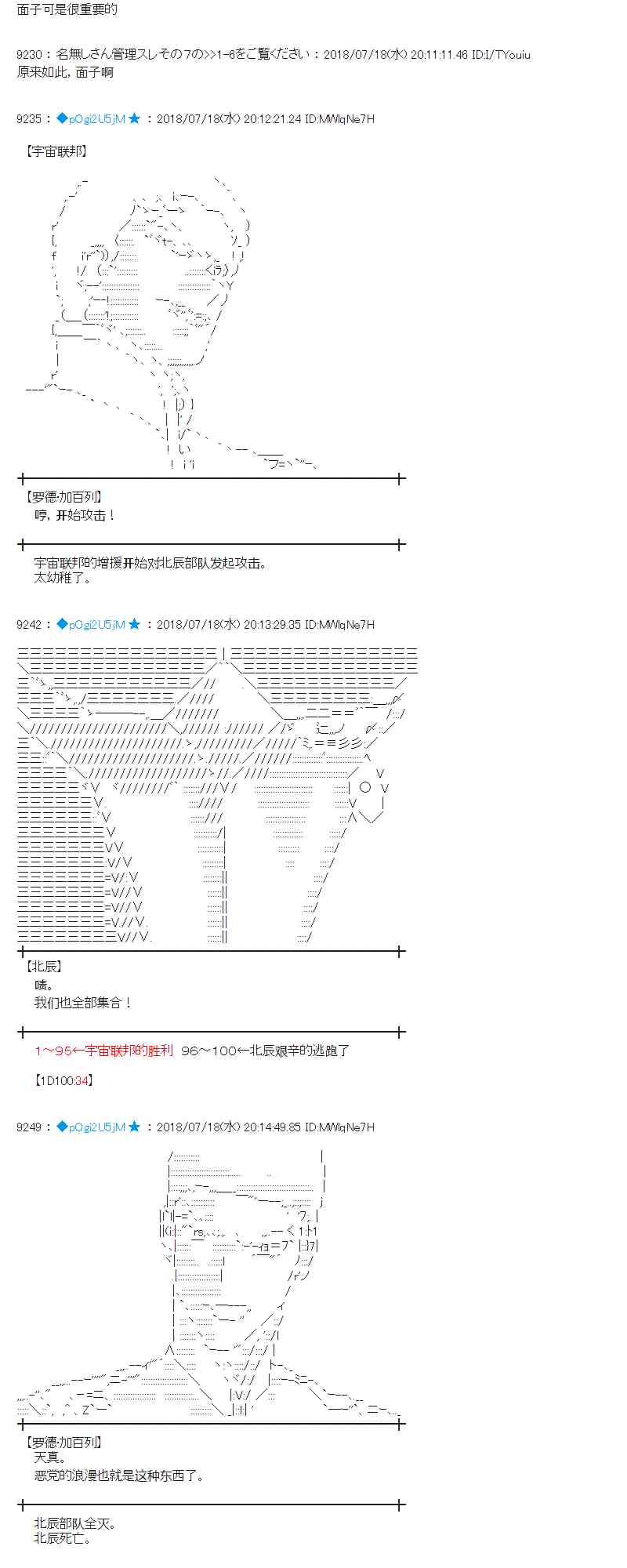 蕾米莉亚似乎在环游新世界在光轮上进行裁判时的检控方是谁漫画,63话5图