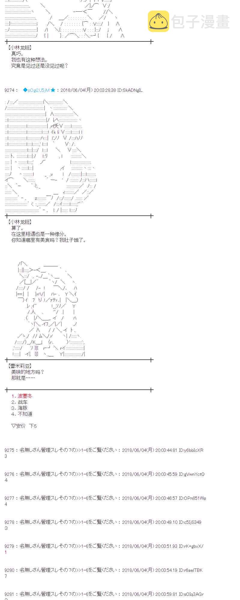 23话1