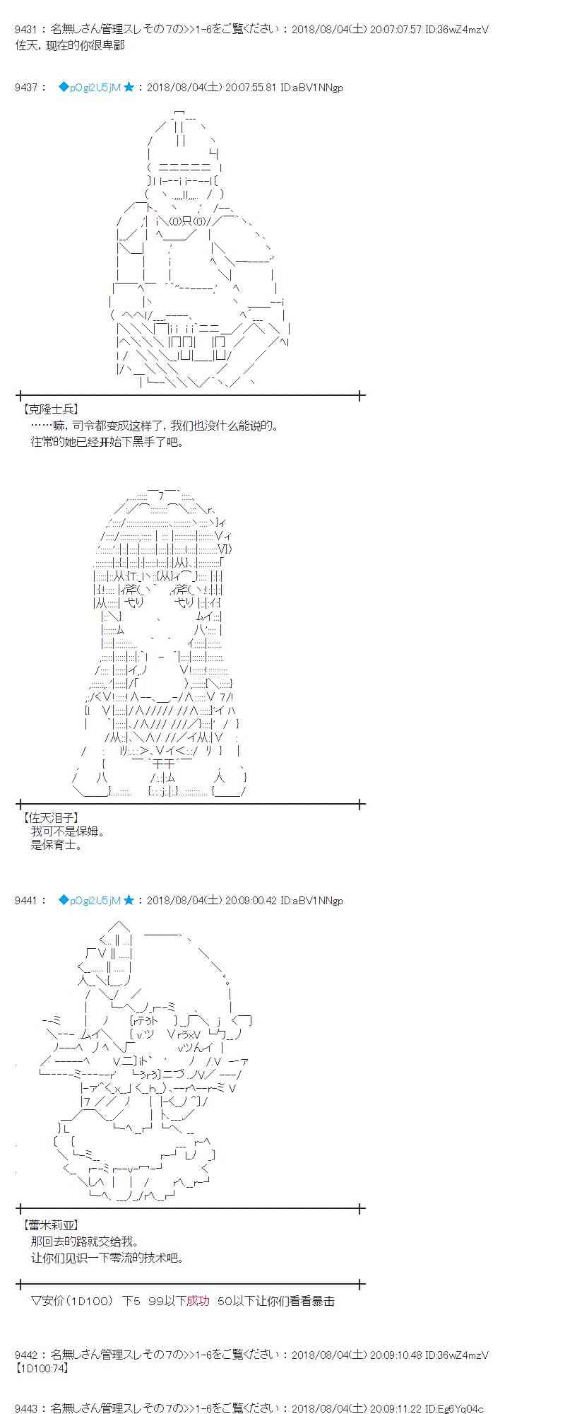 79话3