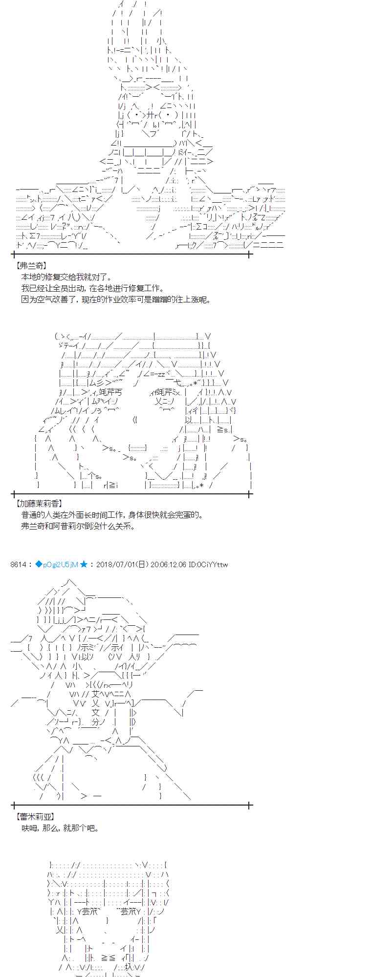 蕾米莉亚似乎在环游新世界漫画,48话3图
