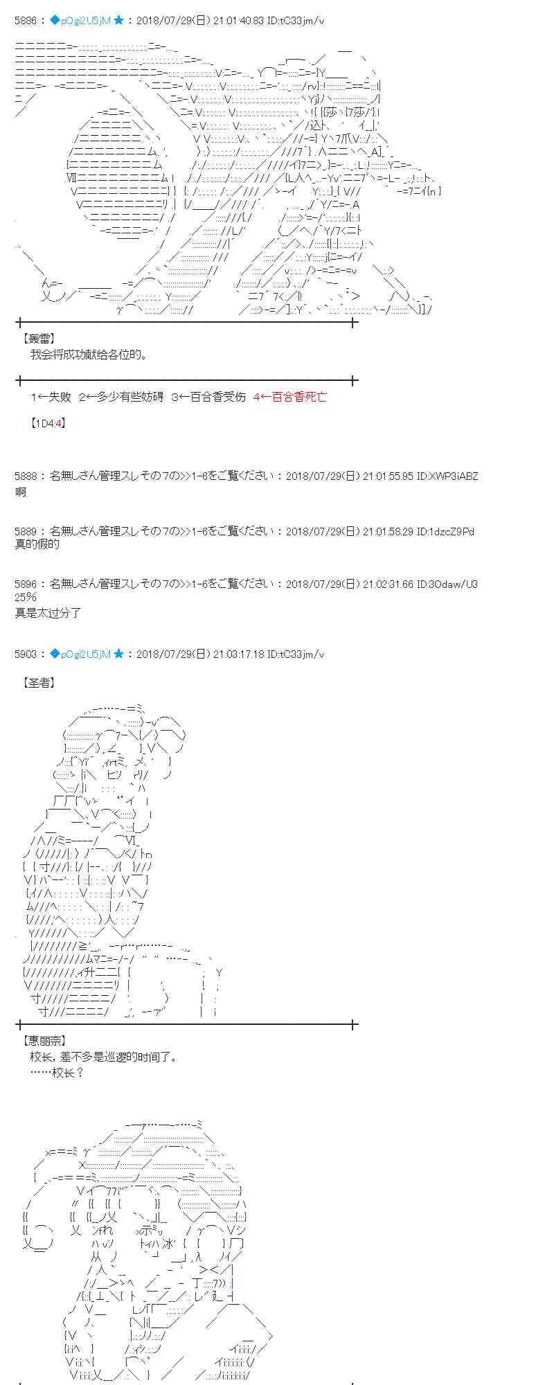 蕾米莉亚似乎在环游新世界漫画,73话5图