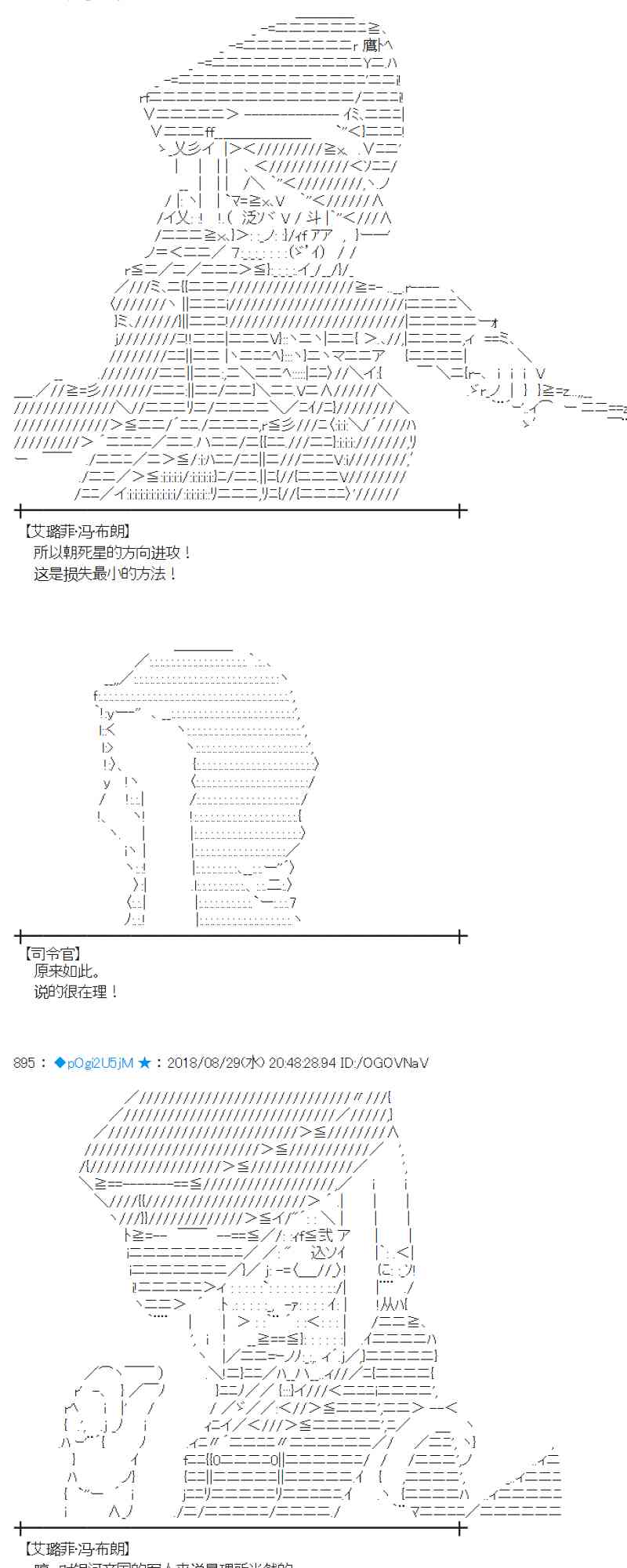 蕾米莉亚似乎在环游新世界漫画,99话3图