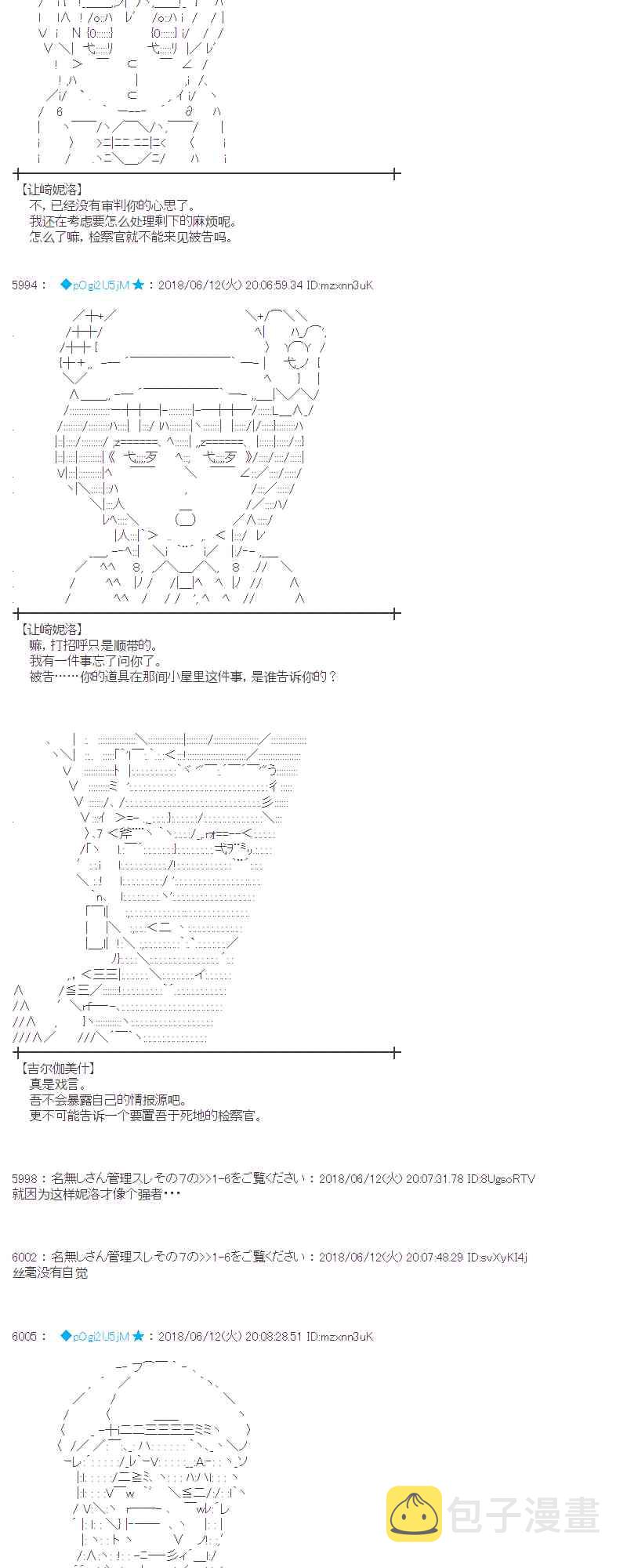31话3