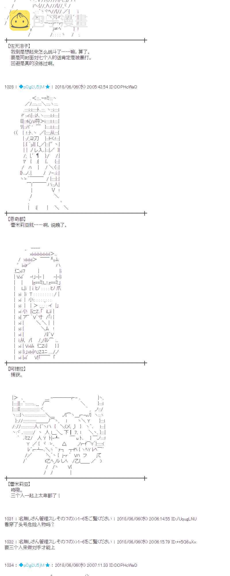 25话2