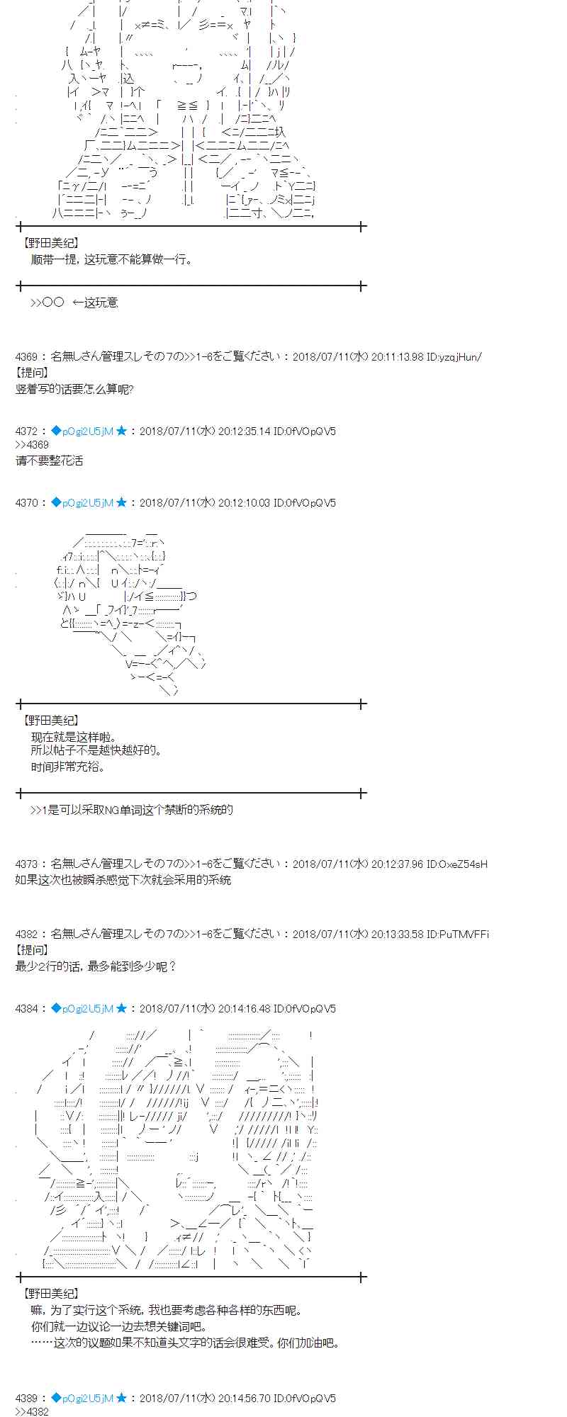蕾米莉亚似乎在环游新世界漫画,56话3图