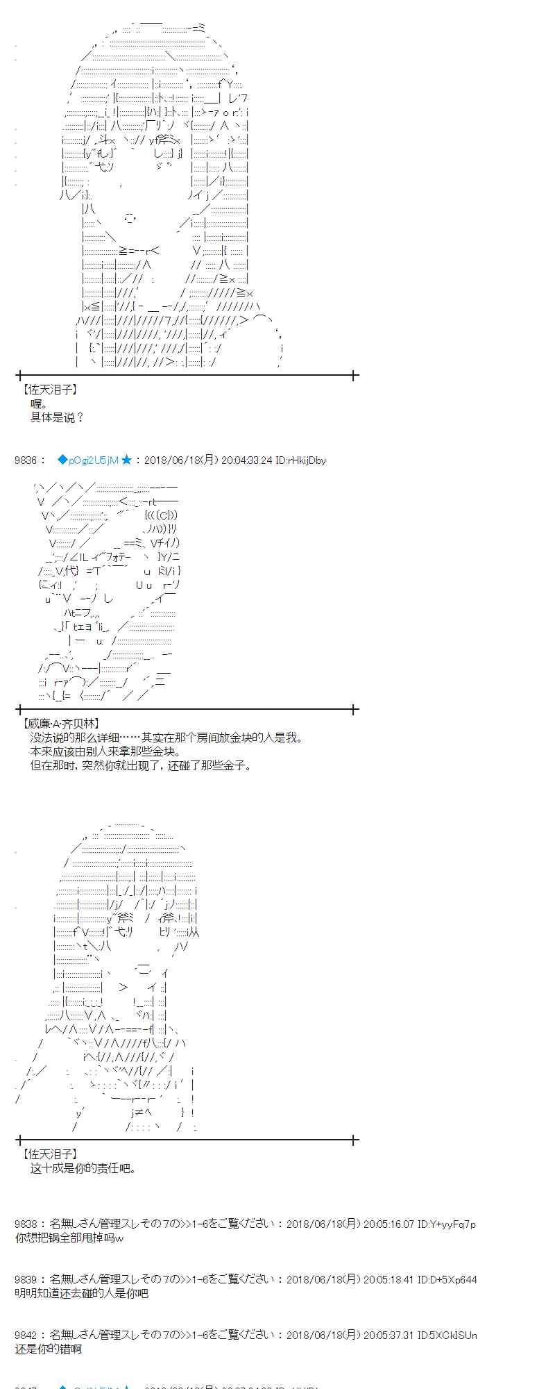 36话2