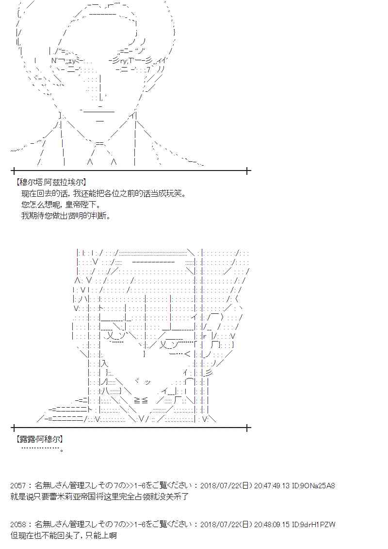 蕾米莉亚似乎在环游新世界漫画,67话4图