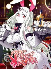 蕾米莉亚似乎在环游新世界漫画,第152话2图