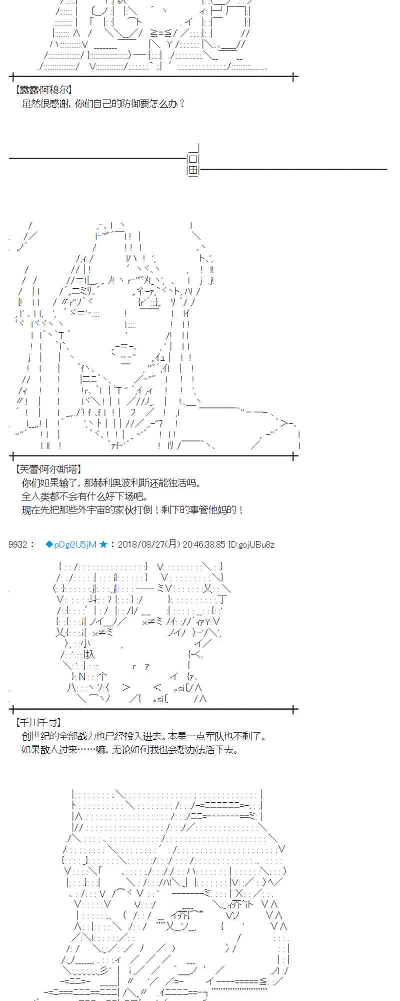 蕾米莉亚似乎在环游新世界漫画,97话3图