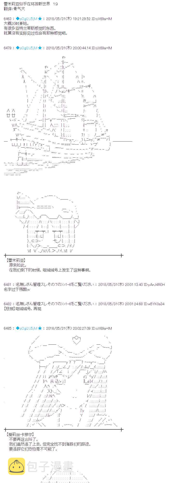 19话0