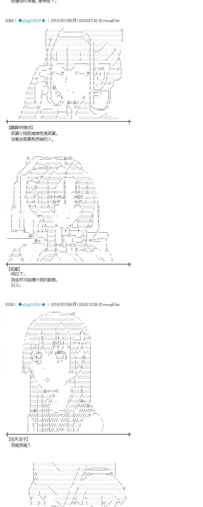蕾米莉亚似乎在环游新世界漫画,54话3图