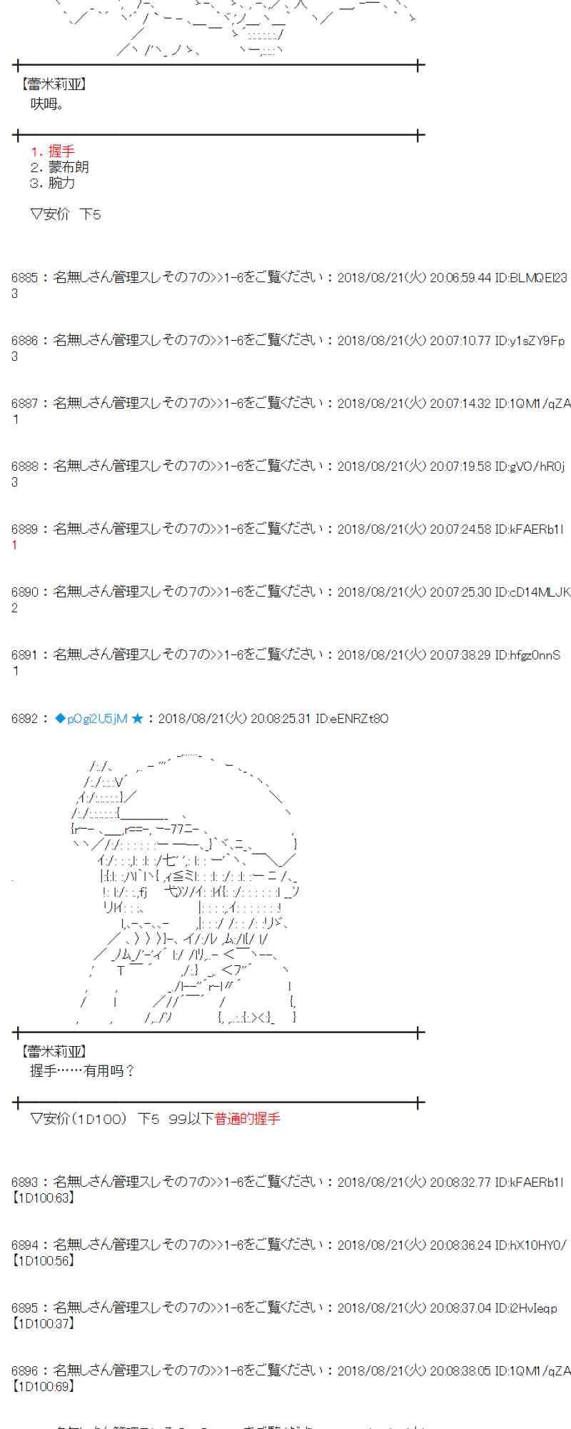 92话3