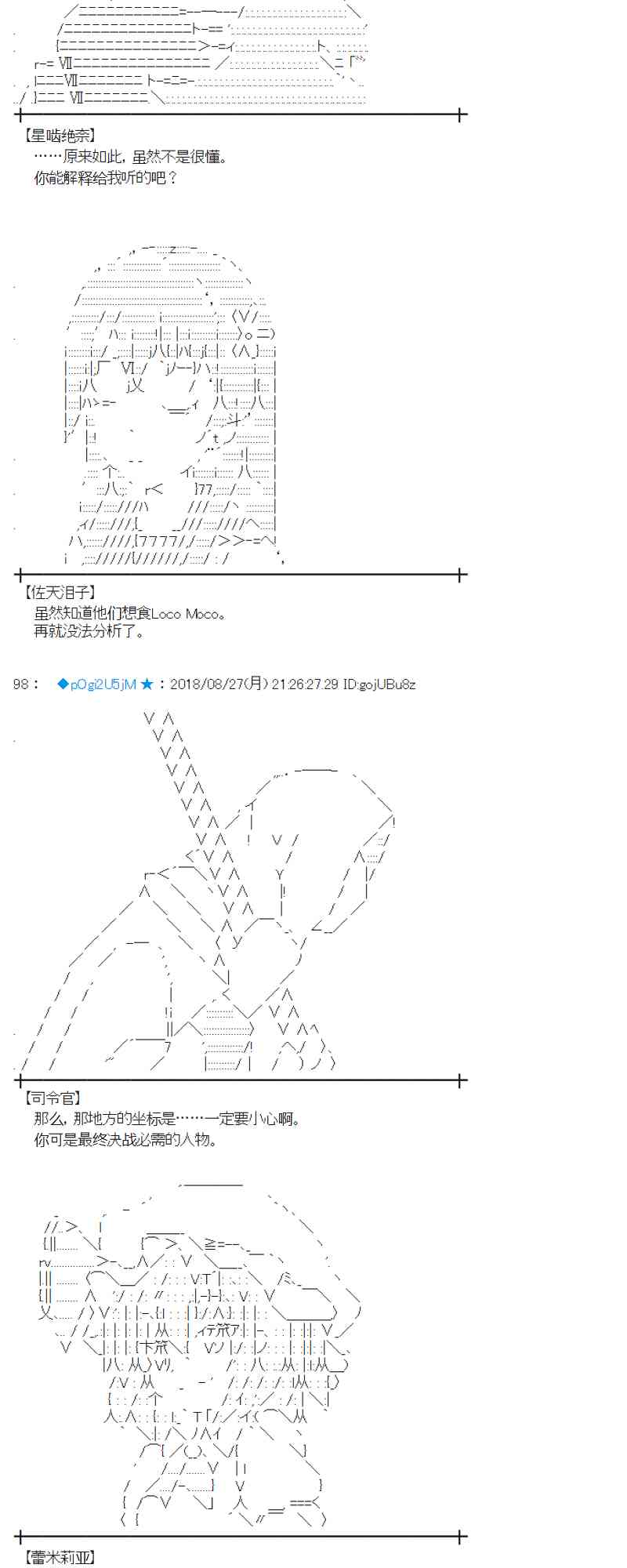 蕾米莉亚似乎在环游新世界漫画,97话1图