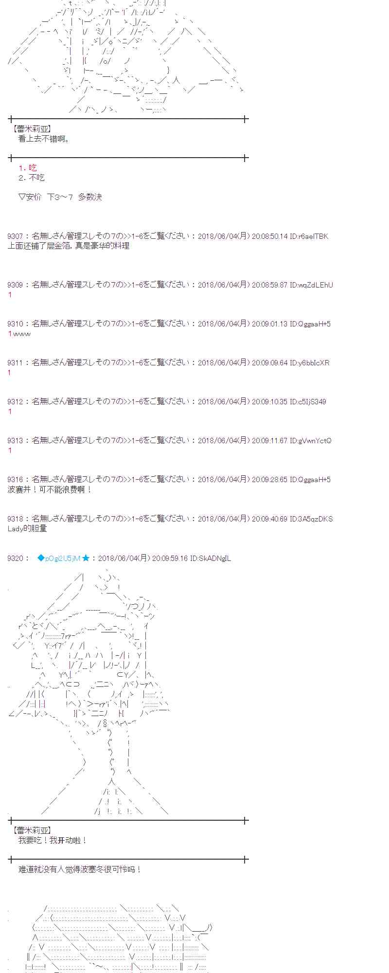 23话4