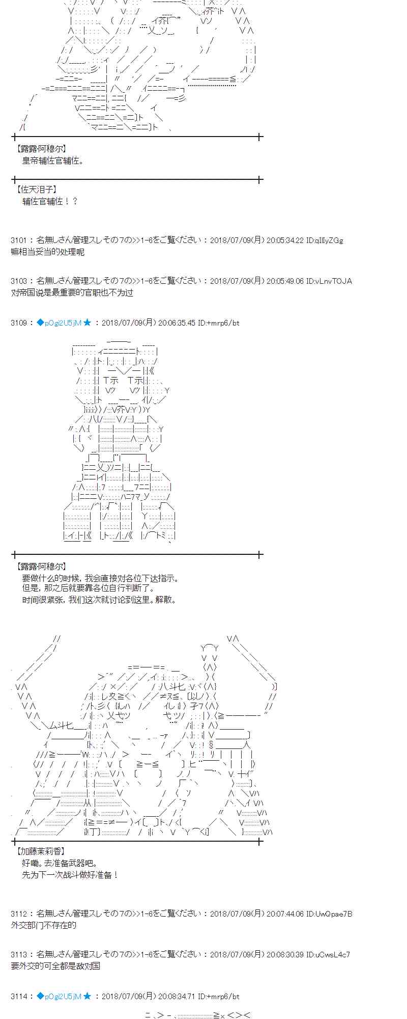 蕾米莉亚似乎在环游新世界漫画,54话4图