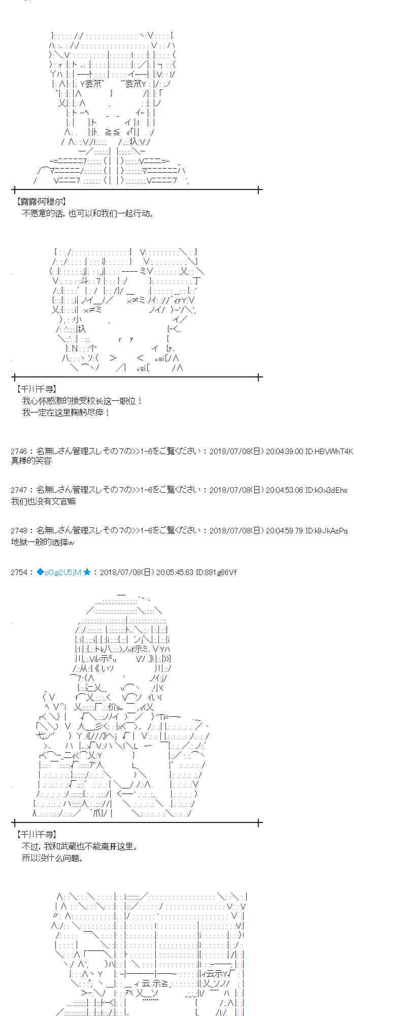 蕾米莉亚深度解析漫画,53话3图