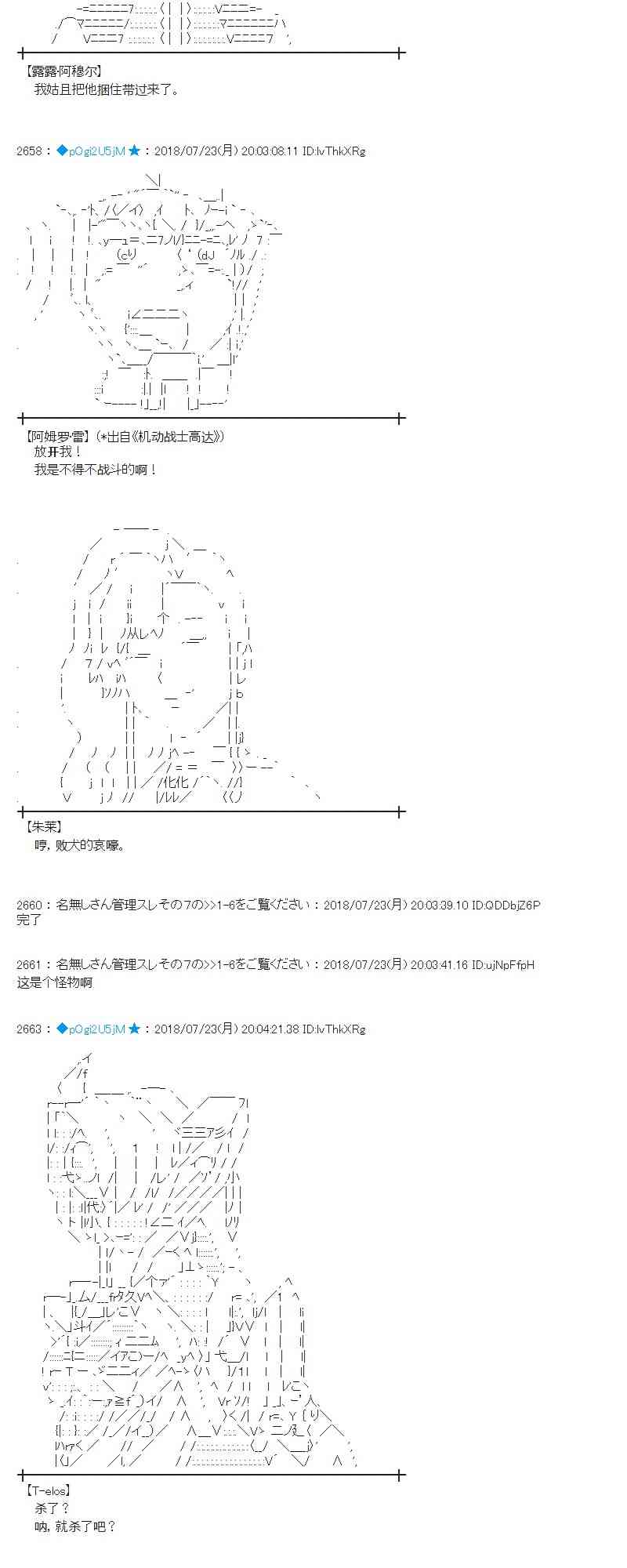 蕾米莉亚似乎在环游新世界漫画,第68话2图