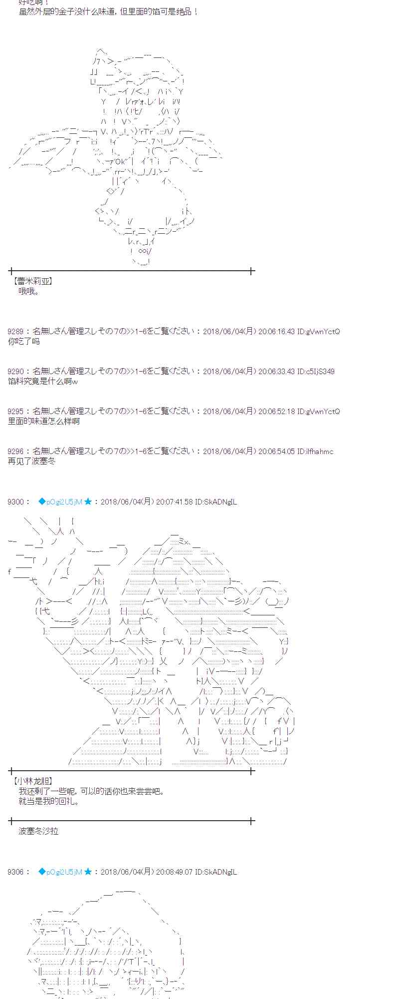 23话3